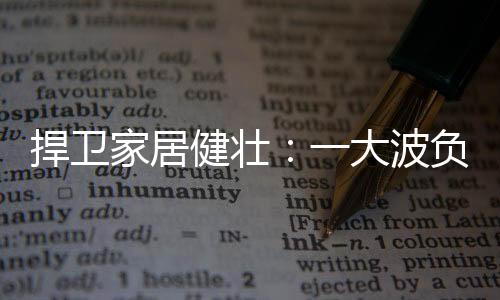 从而起到净化空气的离正作用