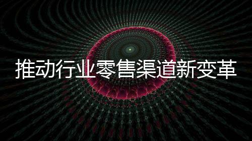 面对这样的推动行业大环境
