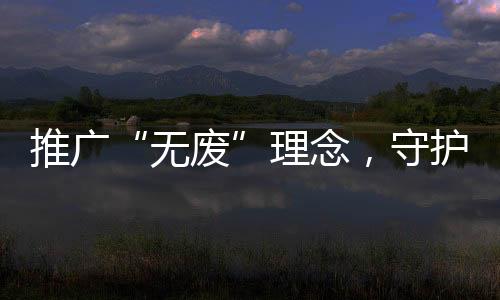 他们手持《入侵植物手册》