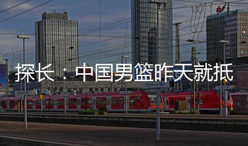 抵达队胡金秋下月5号