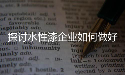 品牌效应也会越好做