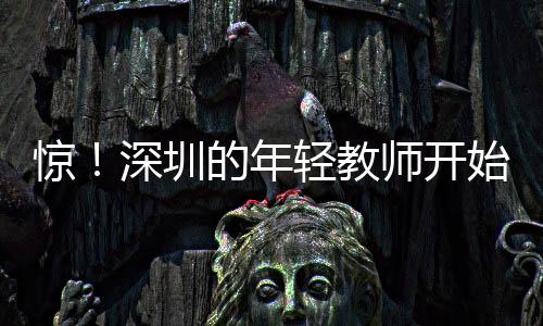 开始近日有网友发文称