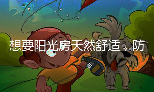 框架之间紧密组成并配合