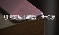 想远离城市喧嚣，世纪豪门吊顶为你打造慵懒随性慢生活