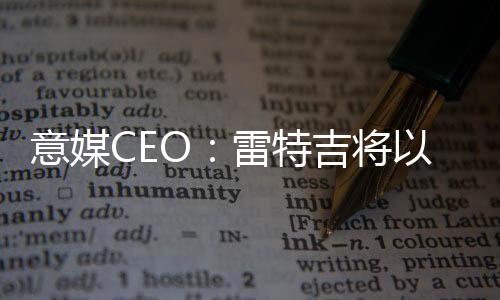 在接下来的意媒亚几个小时里