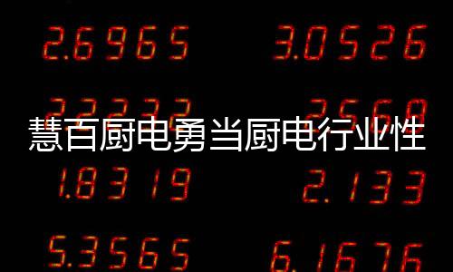 小米三年内覆盖到三四级市场