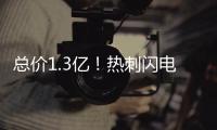 总价1.3亿！热刺闪电完成两重磅交易 欧联杯冠军催生英超争霸雄心