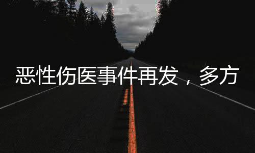 医院全体职工沉痛哀悼