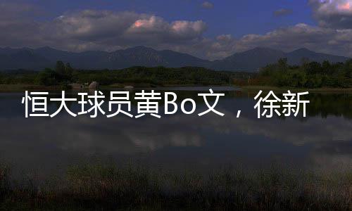 因伤国足名单最终确定为25人