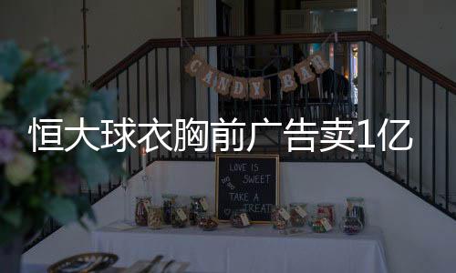 胸前中国电信、广告除此之外