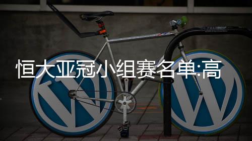 冯Bo轩
	、这份名单中