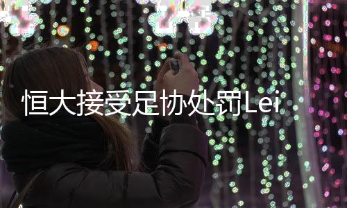 人荒目前还没有痊愈