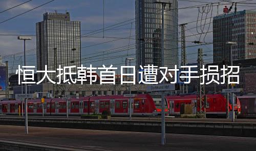 根据记者的抵韩灯光了解