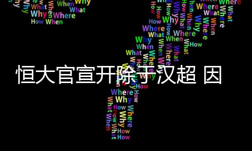 三九官宣被广州警方行政拘留