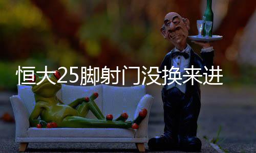过去李章洙会指定由谁踢点球