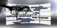 恩平大商许惠桢	：破局寒冬
，百万加盟“钢亦美”开启创业新征程