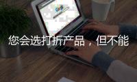 您会选打折产品，但不能选打折的安全，海尔防干烧燃气灶安全到家