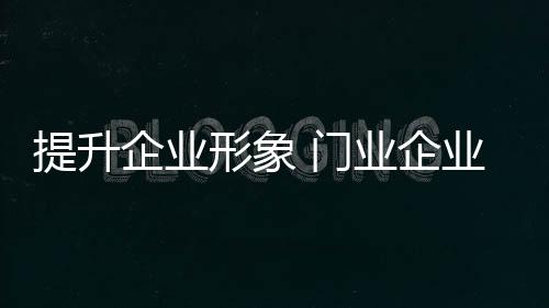 在国内也已屡见不鲜