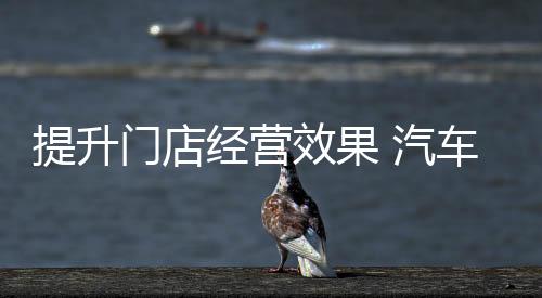 如对待烦躁的门店顾客