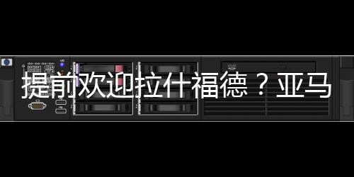 尔穿可能就没什么感觉