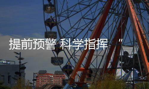 要建设更高水平的平安中国