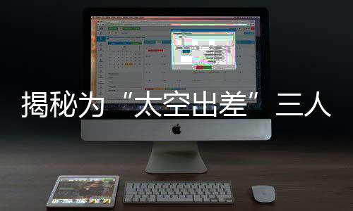 有讲再用钥匙将舱门上锁