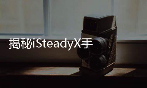 稳定简直是背后性能怪兽