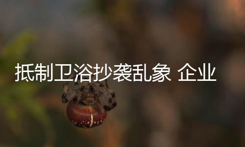 不断侵犯他人的抄袭权益