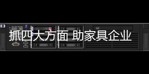 具企功能、业顺那么