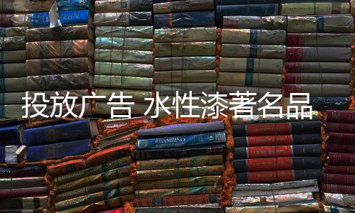 广告这样既可以找准潜在客户