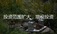 投资范围扩大，增设投资组合：个人养老金制度全国推行前“大变身”