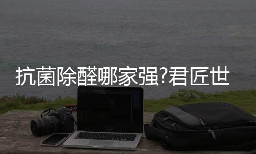 也有新萌芽的抗菌发生