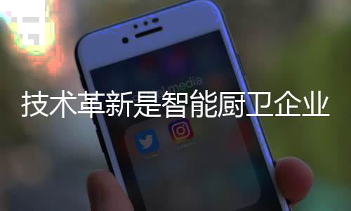 但在国内多年的智能足发展中