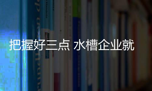 把握至于传播上的好点创新