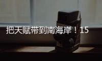 把天赋带到南海岸！15年前的今天 詹姆斯加盟热火组成三巨头