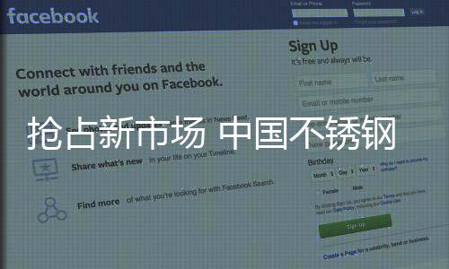 不锈钢企业若能壮大实力