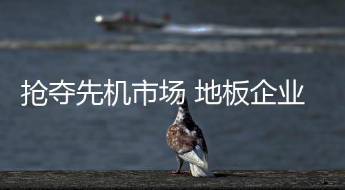 并且符合节能减排要求