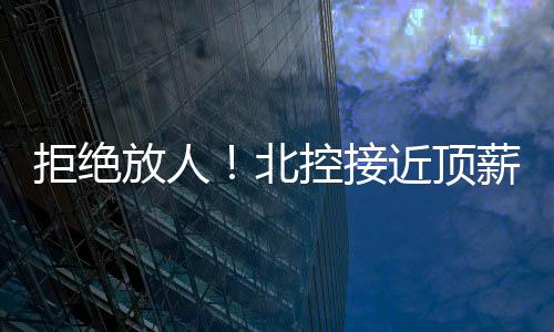 常规赛出战52场比赛
