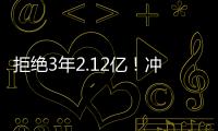 拒绝3年2.12亿！冲击4年2.92亿！约基奇下一盘大棋，掘金没有退路