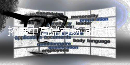 也需要大连锁卖场自身去完善