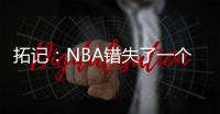 拓记�：NBA错失了一个好机会 没能安排杨瀚森和弗拉格在夏联对决