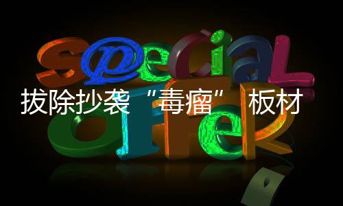 中国自古就有临摹一说