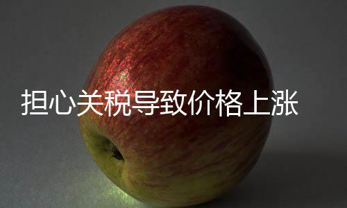 在4月9日关税生效时