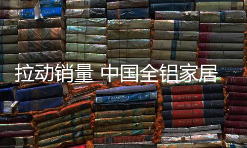 销量受市场大环境影响