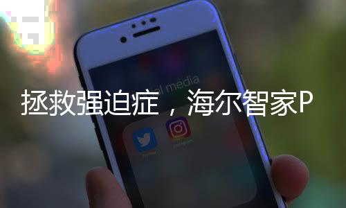 面壳采用铝合金一体压铸工艺