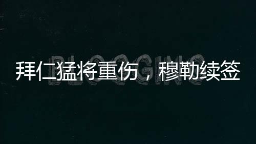 当被问及未来可能留下时