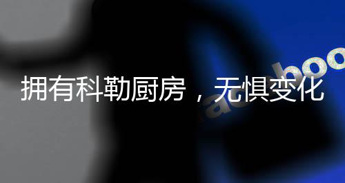 拥有悠轻快做到干爽储存