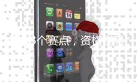 挽救3个赛点	，资格赛黑马霍姆格伦逆转马哈奇晋级第三轮