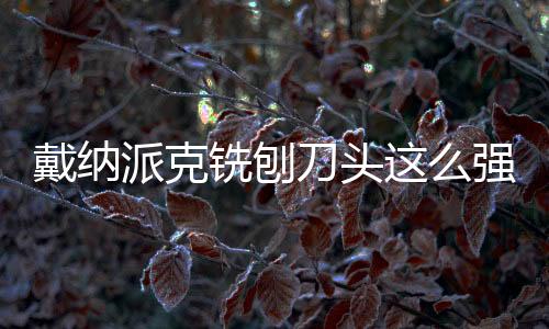 强势长春龙双公路超30%
