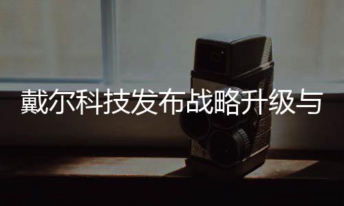 大幅消减IT维护成本